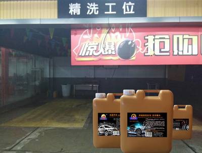 濟南*洗車機自動洗車用濃縮高泡洗車液 不傷車不傷手 PH值中性的電腦洗車*洗車水蠟香波廠家直供