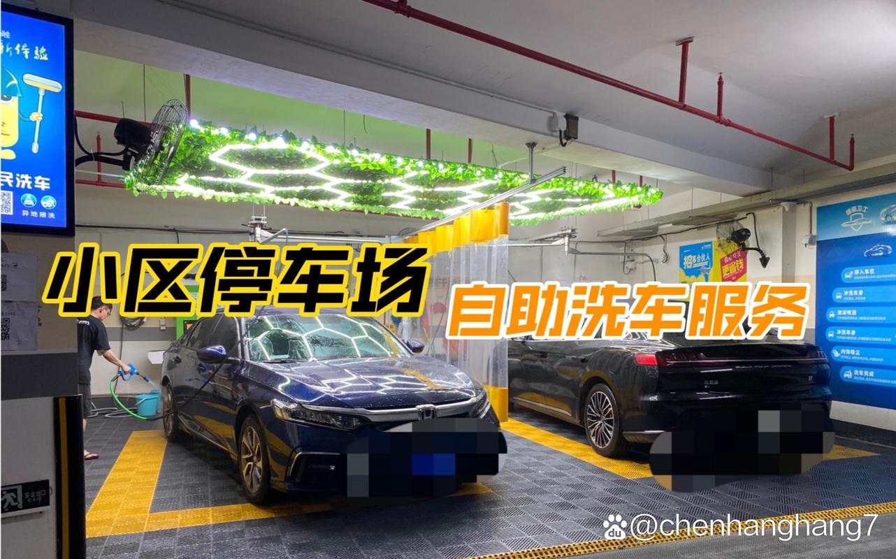 地下車庫自助洗車 真能賺，還是“坑”？